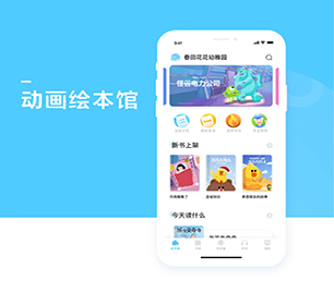 绵阳IOS APP开发预约电商系统以客户为中心，持续提升服务质量【快点抢购，秒杀全场！】